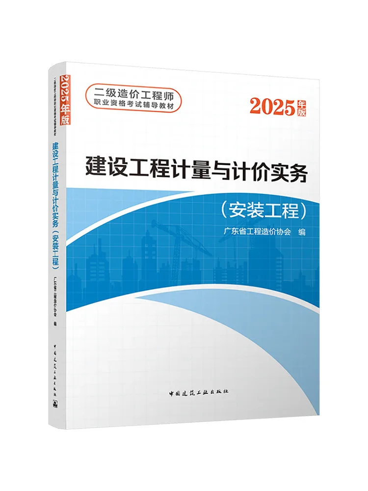

Book-Winshare Строительный проект Измерение и цена Практика установки Инженерия