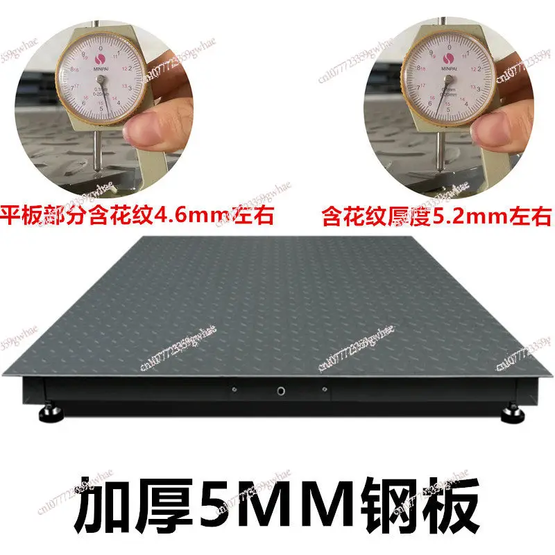 Ground scale 1-3 tons Ground scale factory logistics electronic scale thickened 5MM