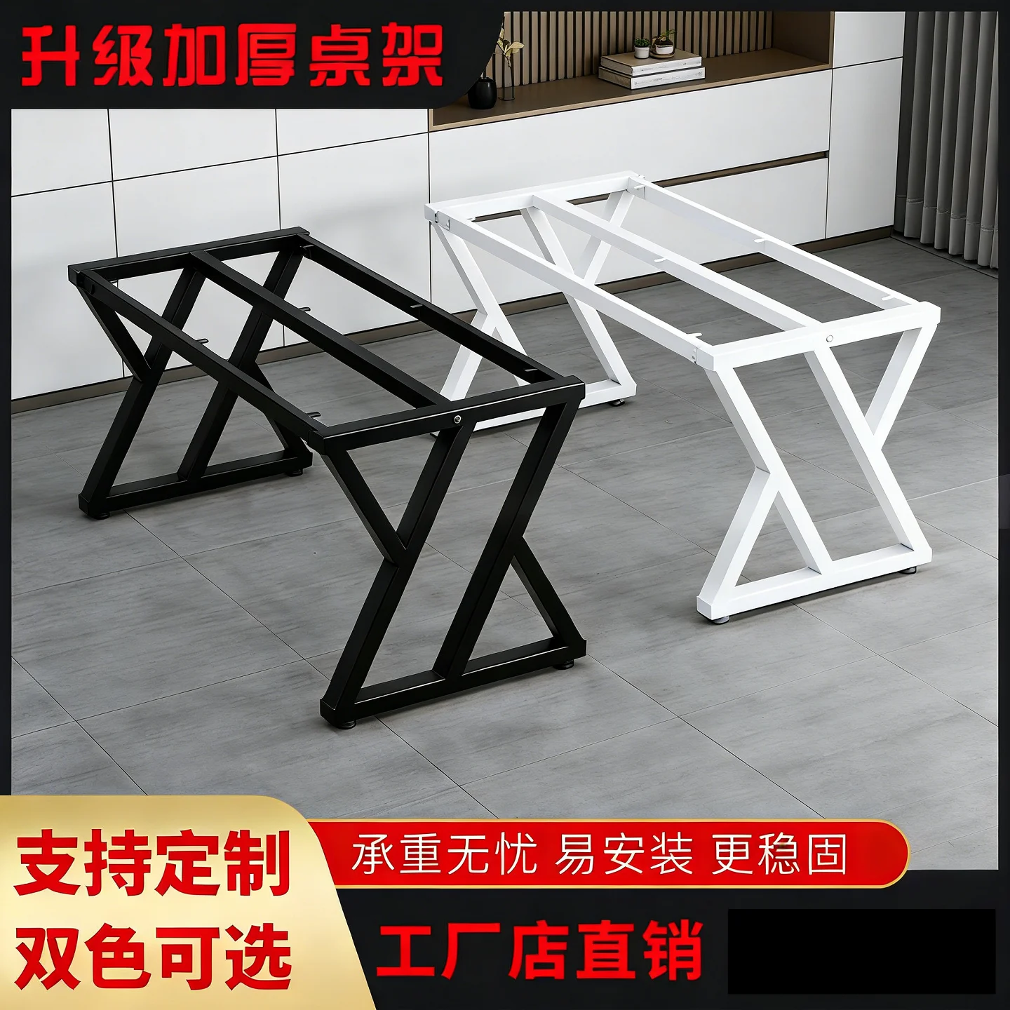 Modern simple household small apartment dining table foot computer table bracket conference table desk leg