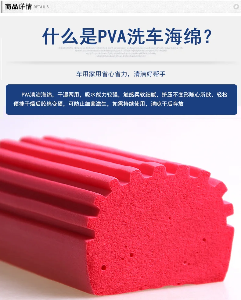 Multifunctional Strong Water Absorption PVA Cleaning Sponge Multifunctional Household and Car Cleaning Sponge Rubbing Cotton