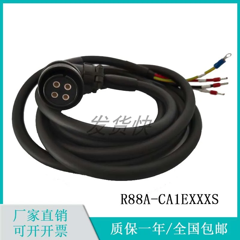 Motor Power Line R88A-CA1EXXXS R88A-CA1E005S Connecting Cable Black