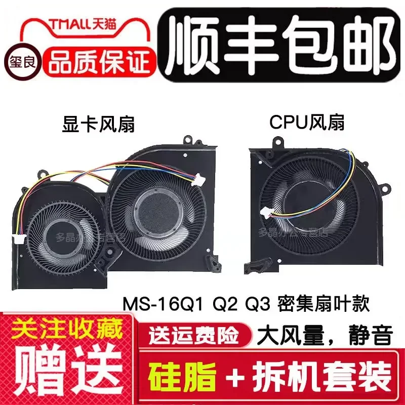 for MSI GS65VR GS65 P65 MS-16Q1 16Q2 16Q3 MS-16Q4 Notebook Fan