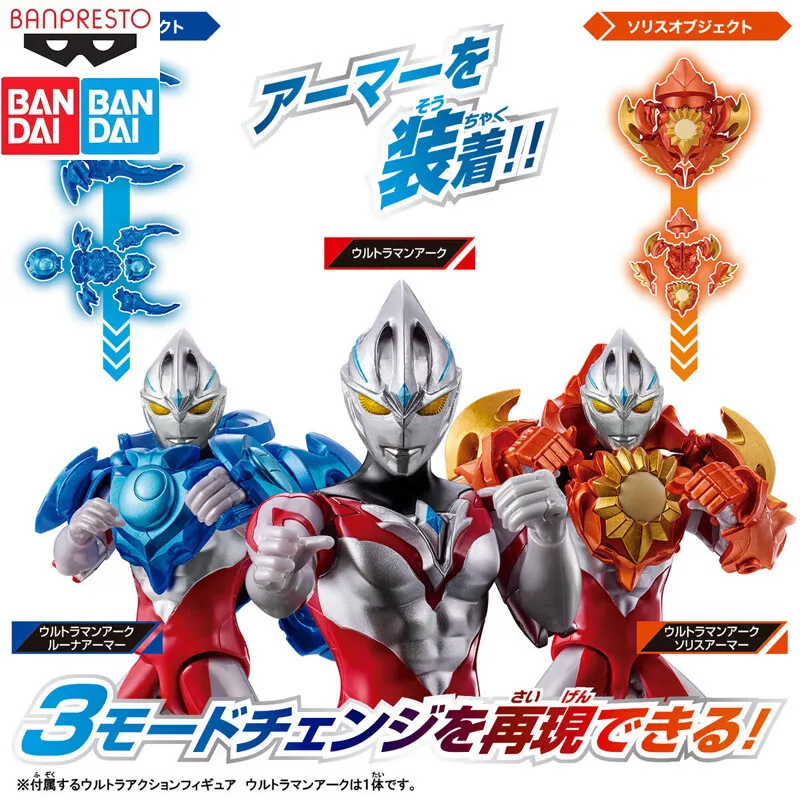

In Stock BANDAI Original Ultraman Yake Sun and Moon Set 15CM Joint Movable Figure Model Collection Holiday Gifts