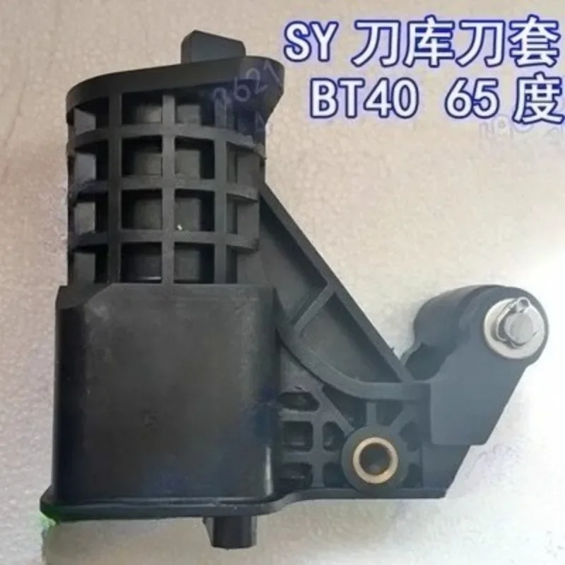 SY Beiju Genuine Tool Garage Knife Set Knife Cup 65 Degree CNC Machine Tool Machining Center/BT40/CNC/Computer Gong