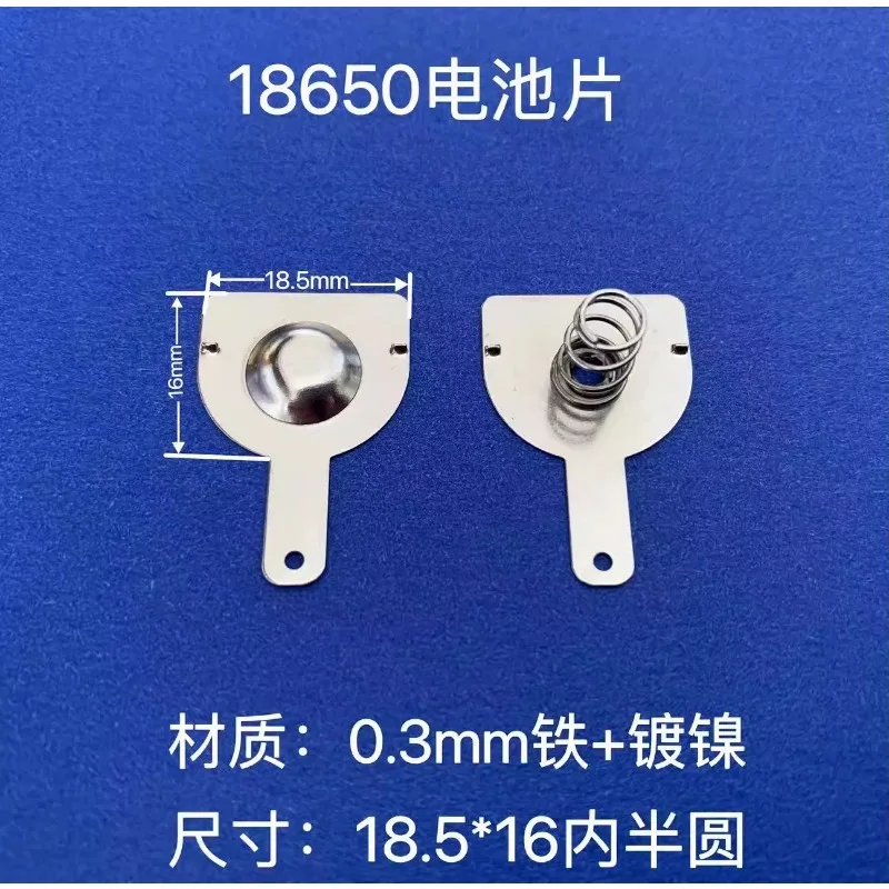 50Pairs 18650 Battery Leaf Spring Leaf Positive and Negative Contact  Box Connector 16 * 16mm