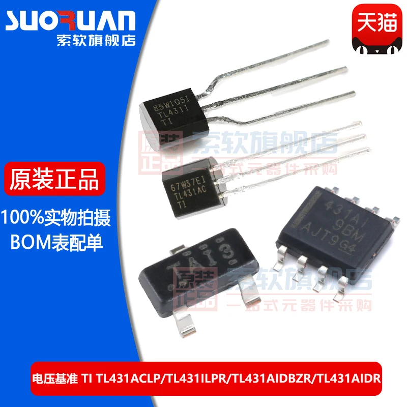 Free shipping   TL431ACLP TL431ILPR TL431AIDBZR TL431AIDR      10PCS