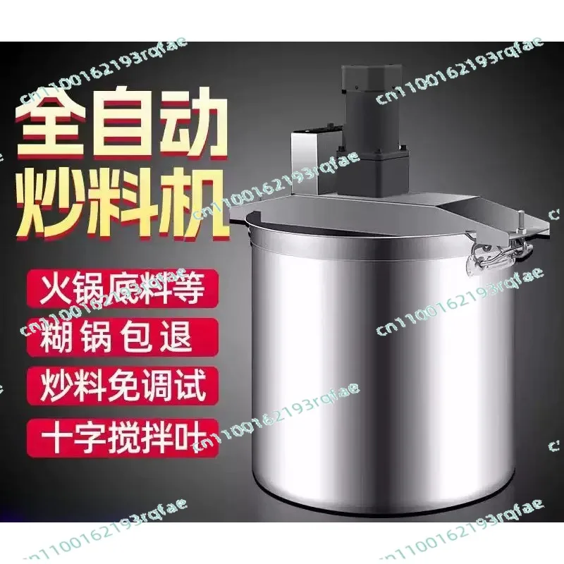 

Hot pot base material frying machine electric malatang watercress chili sauce machine
