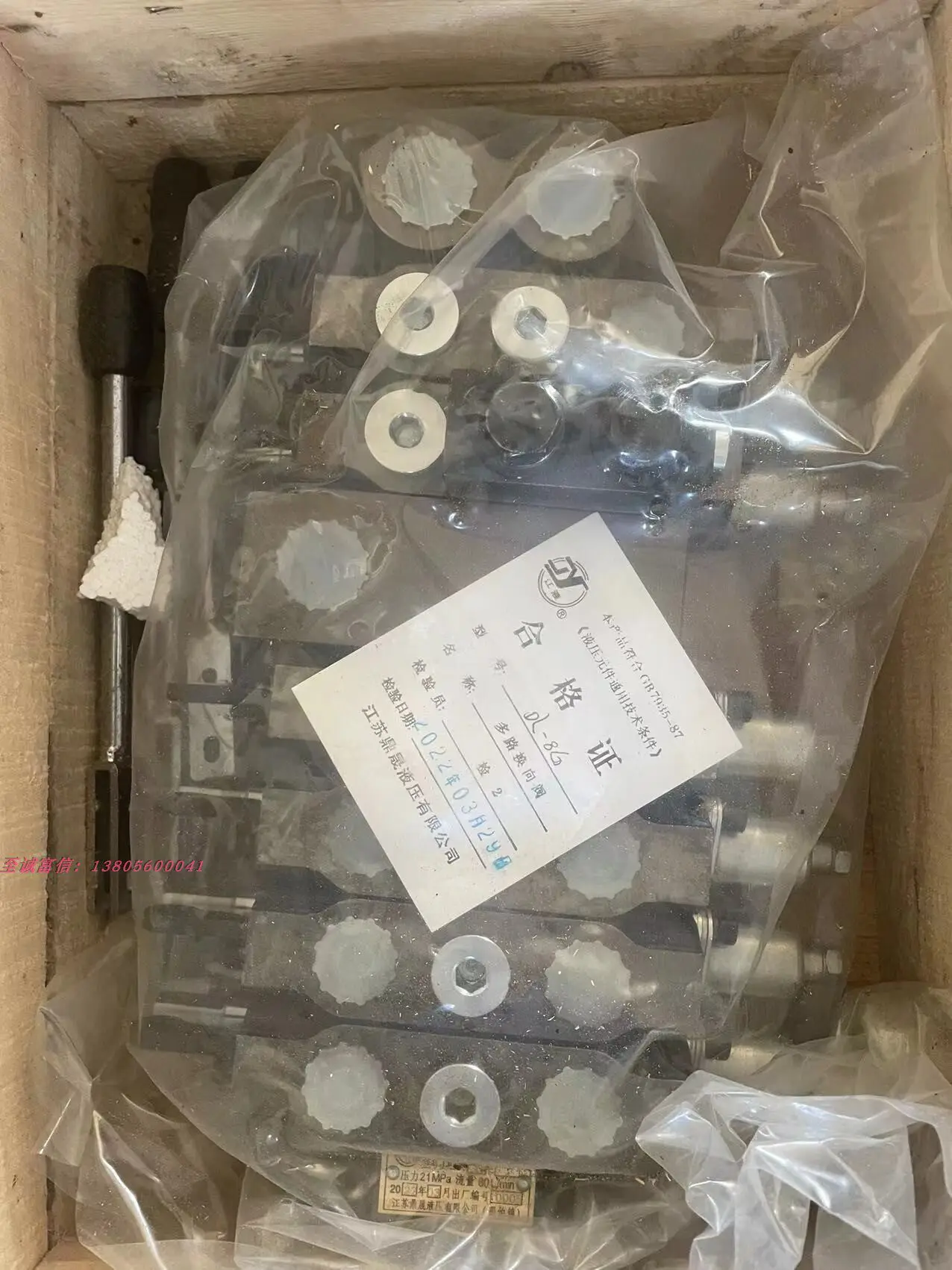 Jiangsu Dingsheng Hydraulic, Aerial Work Vehicle, Multi-way Directional Valve DL-8G Manual Directional Valve DL-8G-6