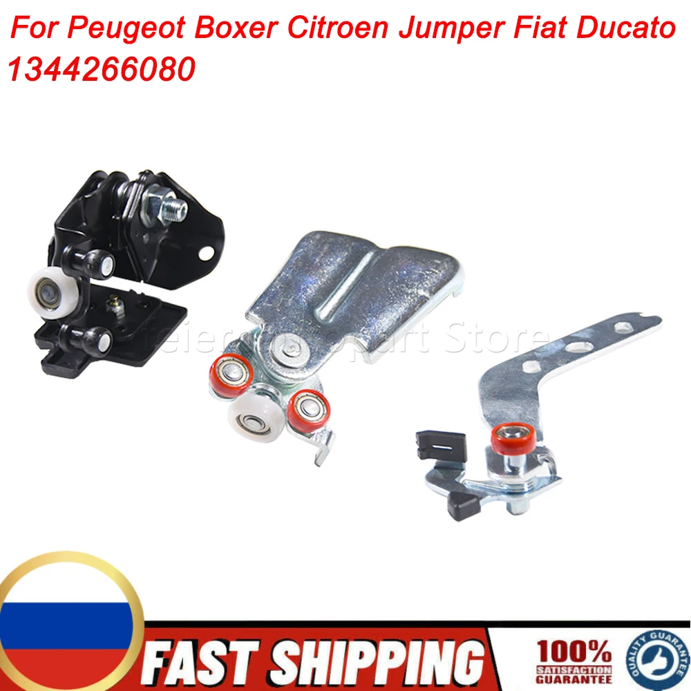 1344266080 For Peugeot Boxer Citroen Jumper Fiat Ducato 9033 S3 9033S3 Sliding Centre DX Roller Guide Rod Hook Auto Spare Parts