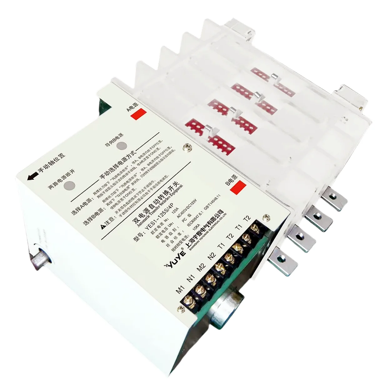 

123 YUYE S 125A Type 3 Position Switch 3P 4P Changeover Automatic Transfer Dual Power Switches Generator ATS