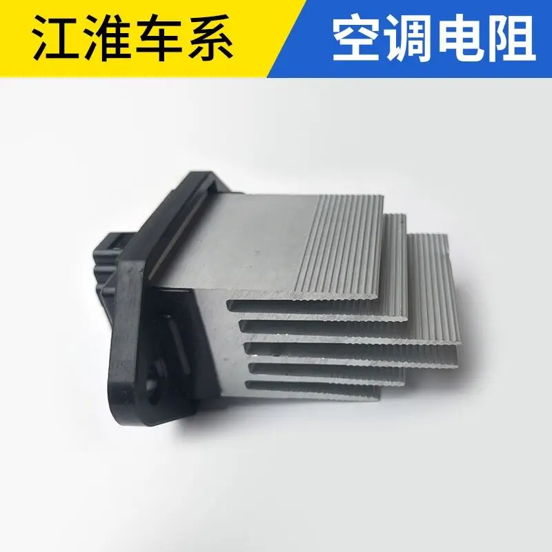 Car parts OE Number S8101L22000-50010 for JAC J4 J5 J6 Blower resistor