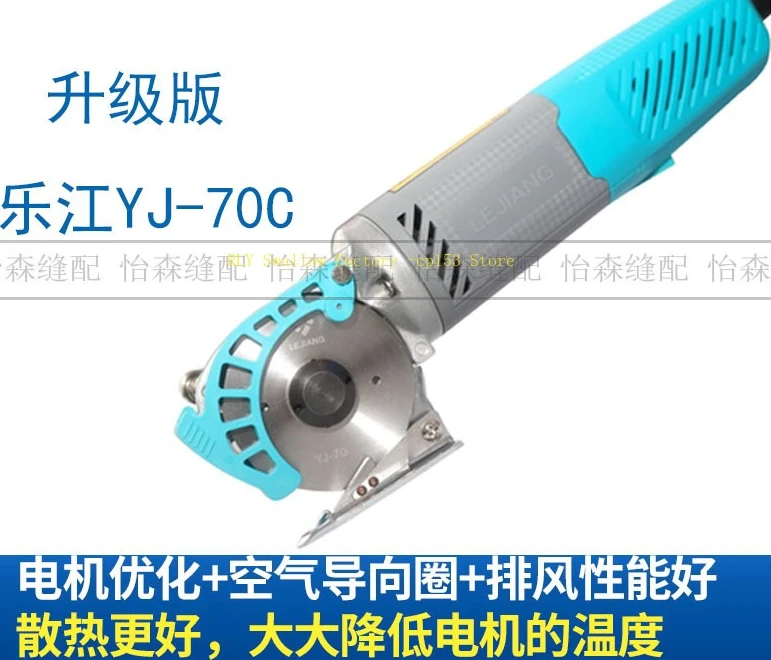 YJ-70 Handheld Electric Scissors Electric Round Knife Cutting Machine Cloth Cutting Machine