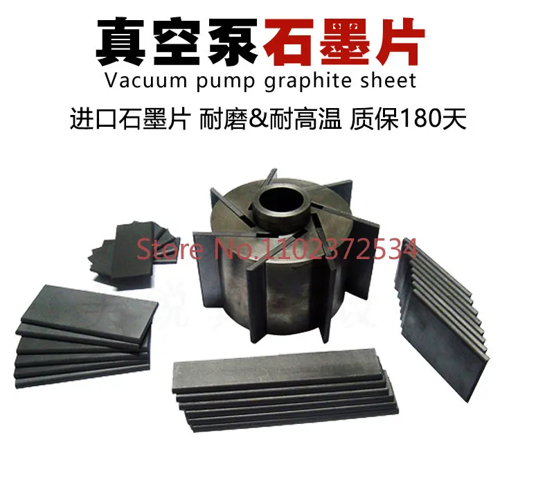 Vacuum pump carbon sheet ZYBW80E60F160E250G printing machine Yongdun Tongyou dry air pump graphite sheet