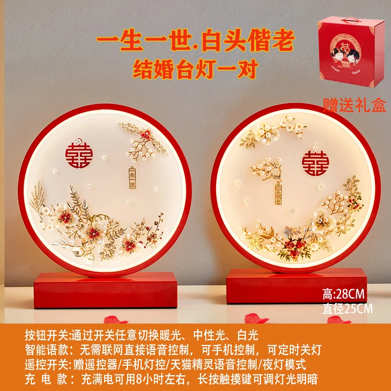 New Chinese wedding desk lamp, everbright lamp, gift-giving, warm and fashionable smart dowry, festive bedroom bedside