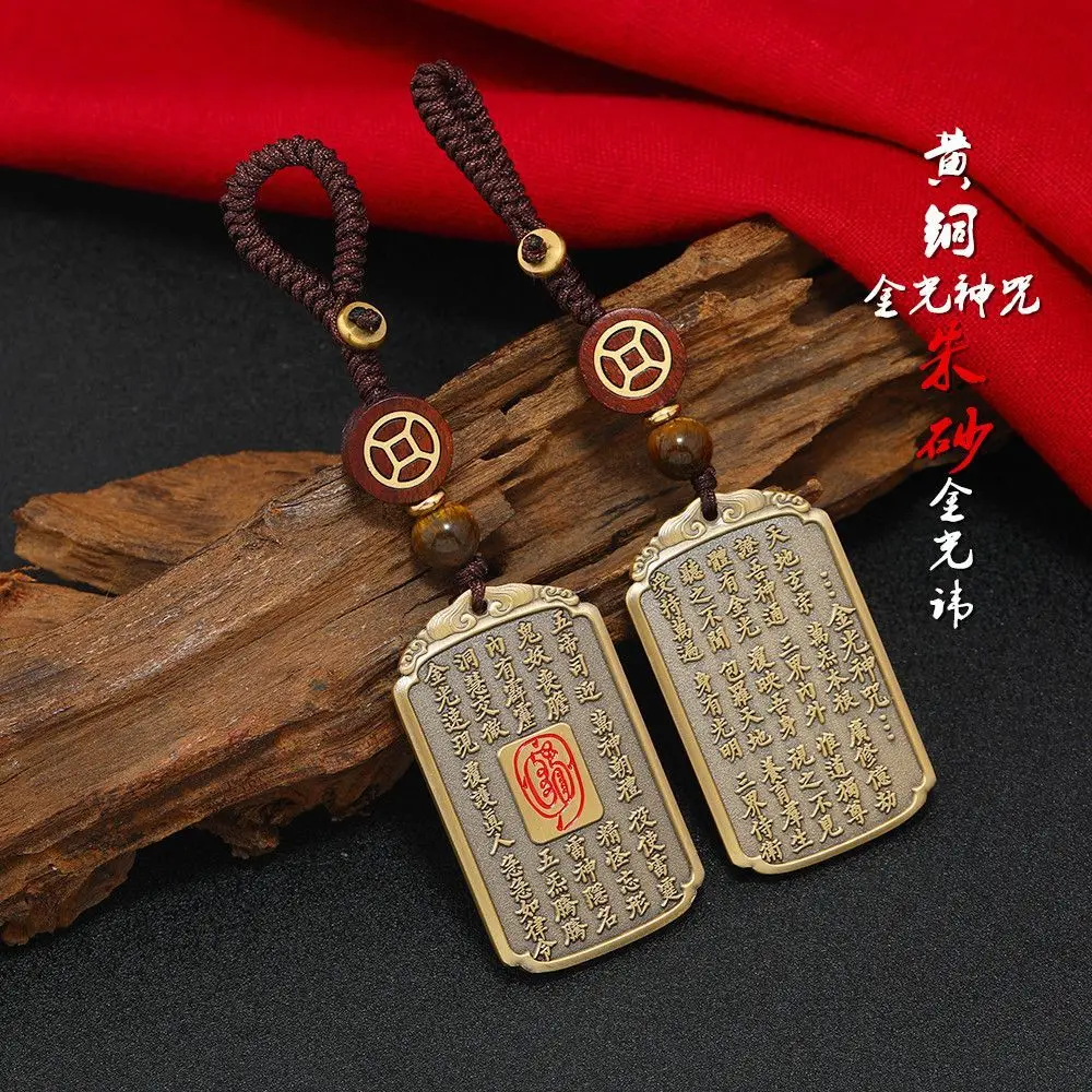 Taoist Multiplier Copper Golden Light Magic Spell Pendant Cinnabar Golden Light Token Necklace Car Hanging Peace Charm Key Chain