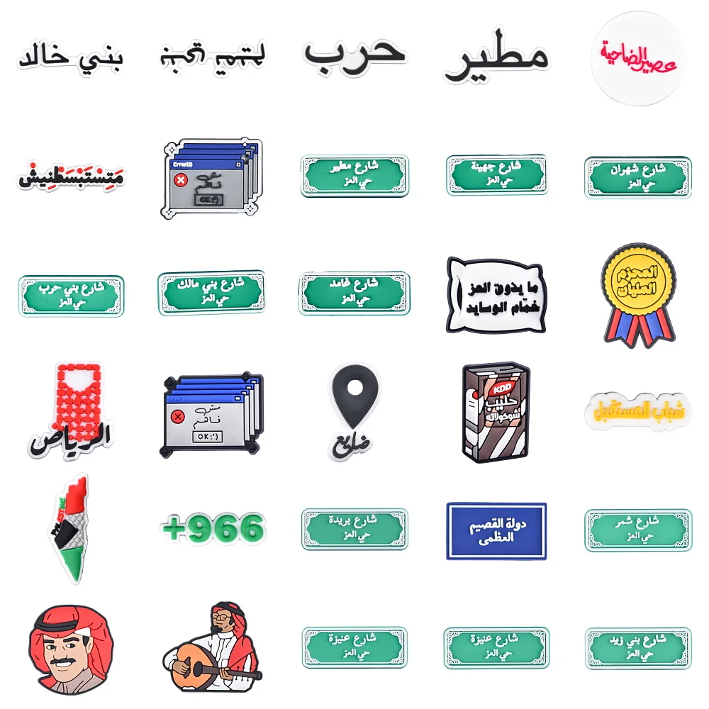 1-шт-арабские-шармы-для-обуви-милые-буквы-для-украшения-обуви-подарки-на-день-рождения-для-мужчин-и-женщин