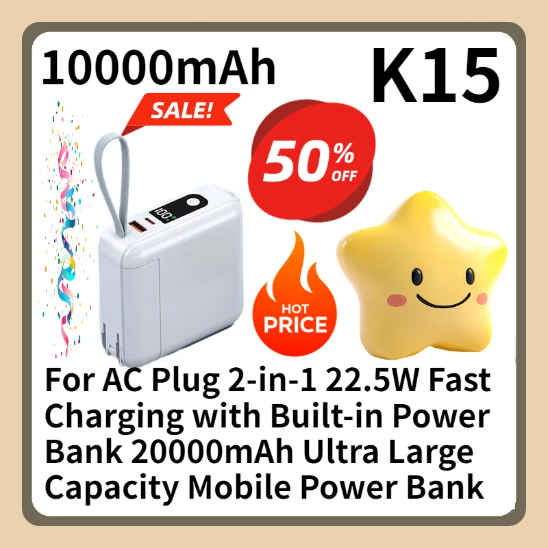 

Для вилки переменного тока 2-в-1 22,5 Вт, быстрая зарядка со встроенным блоком питания, 10000 мАч, мобильный аккумулятор сверхбольшой емкости