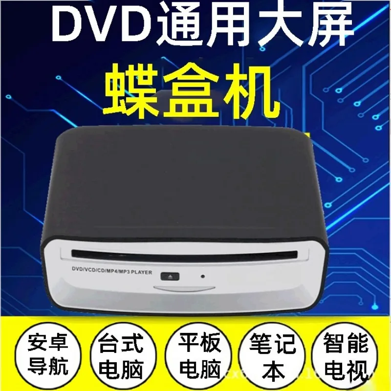 Car Slot-in DVD Disc Box USB External CD Player, Fit Android Silent Car Radio Navigation Stereo Upgrade Kit