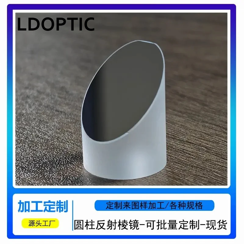 45° Optical Cylindrical Mirror Triangular Prism Plane Total Reflection Prism Bevel Aluminum Coated Optical Component