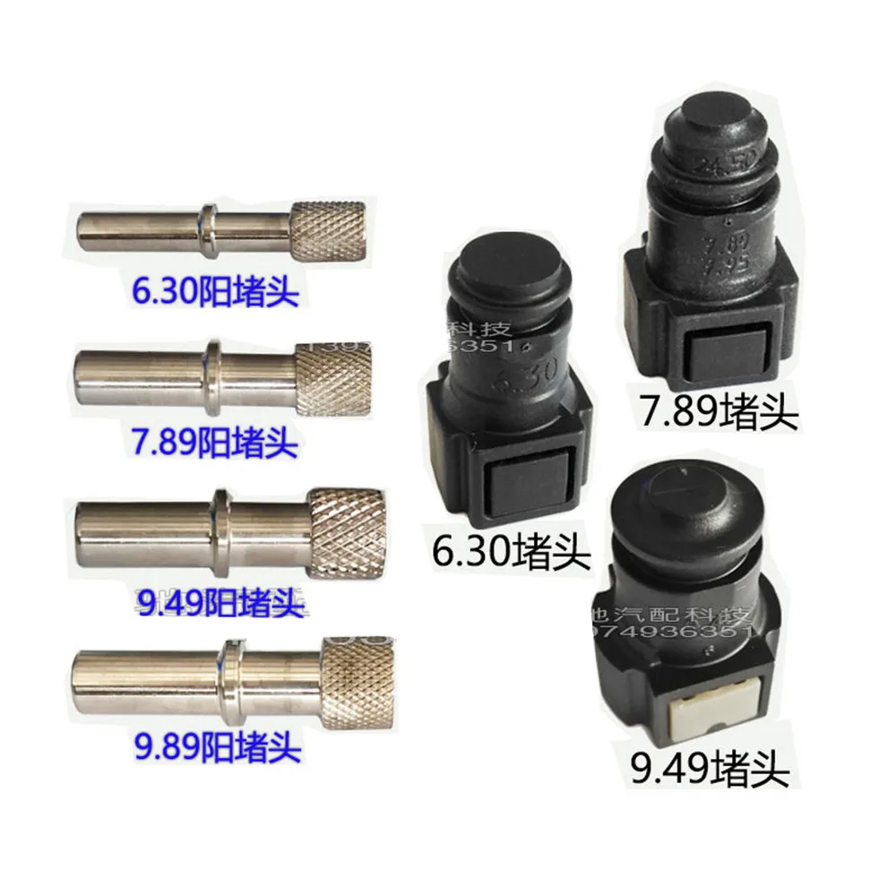 Fuel pipe Fuel Quick Connector Plug Automobile Fuel Pipe Quick Connector Stopper Plug 6.30/7.89/9.49 1pc