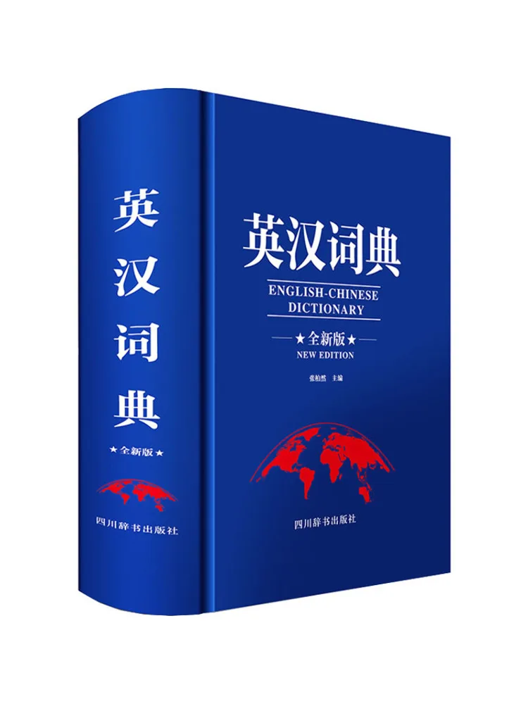 

Книга-Winshare, английский китайский словарь, новое издание