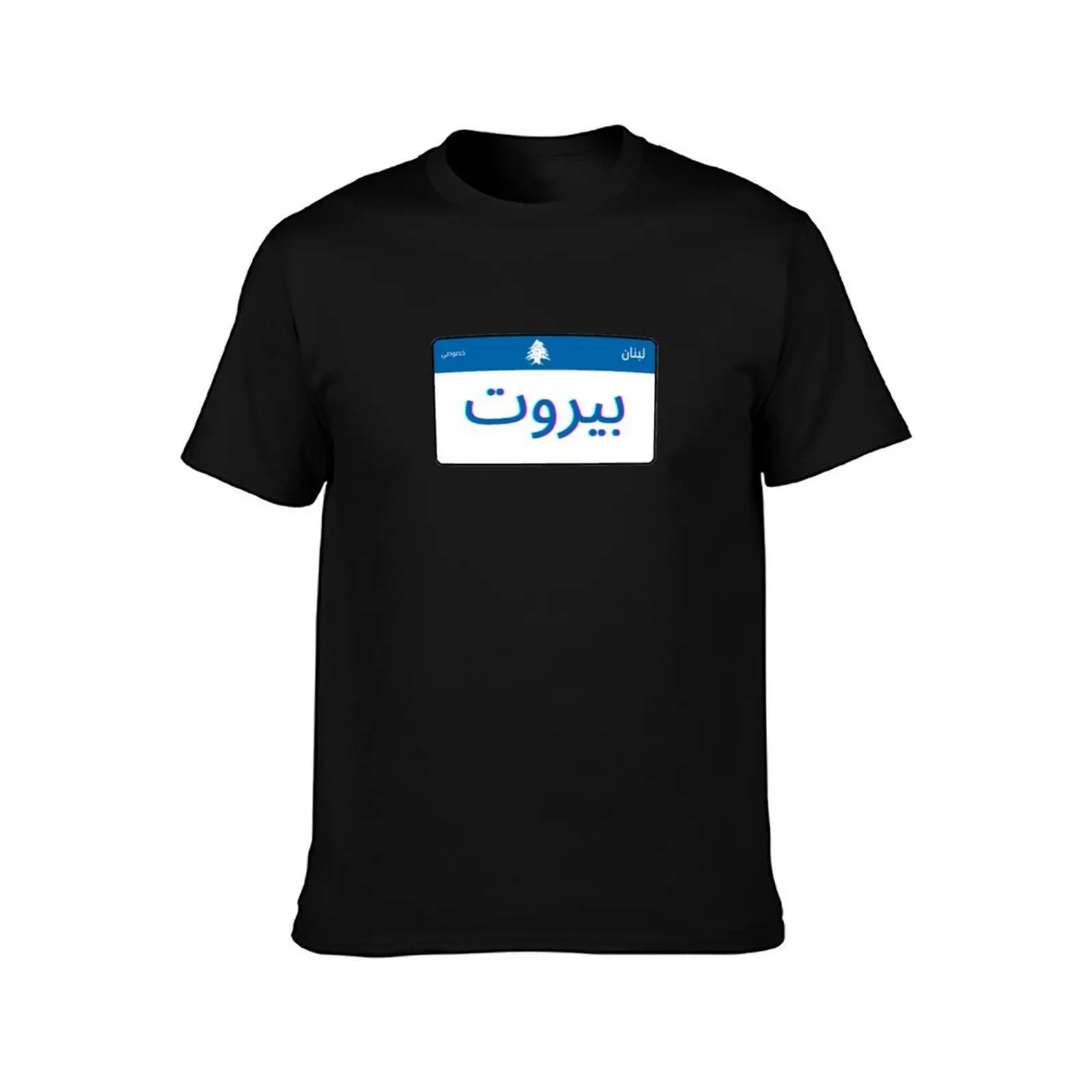 BEIRUT LICENSE PLATE T-Shirt Essential Solid Color T-Shirt