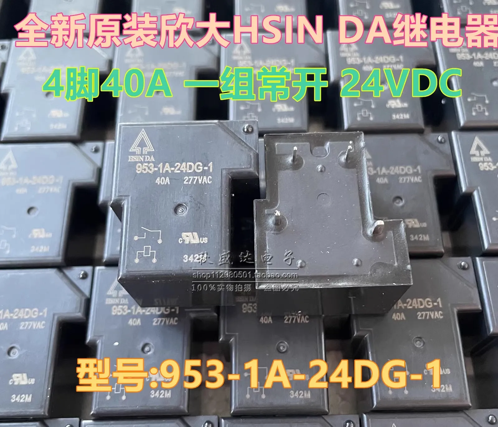 (10PCS) Original Xin high-power relay 953-1A-24DG-1 4 feet 40A set of normally open T90 24VDC