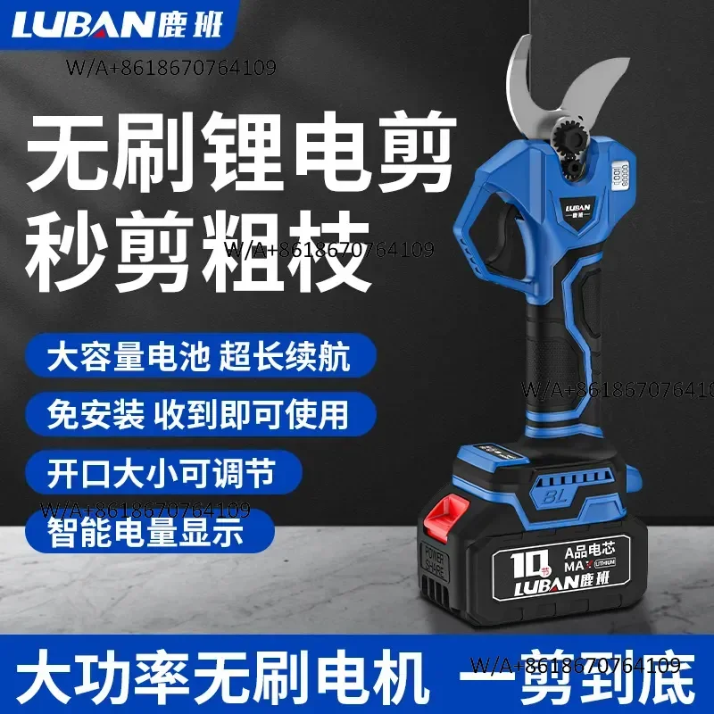 Luban Electric Pruning Shearing Fruit Tree Shears Horticulture Garden Branch Shears Coarse Branch Strong High Branch Shears