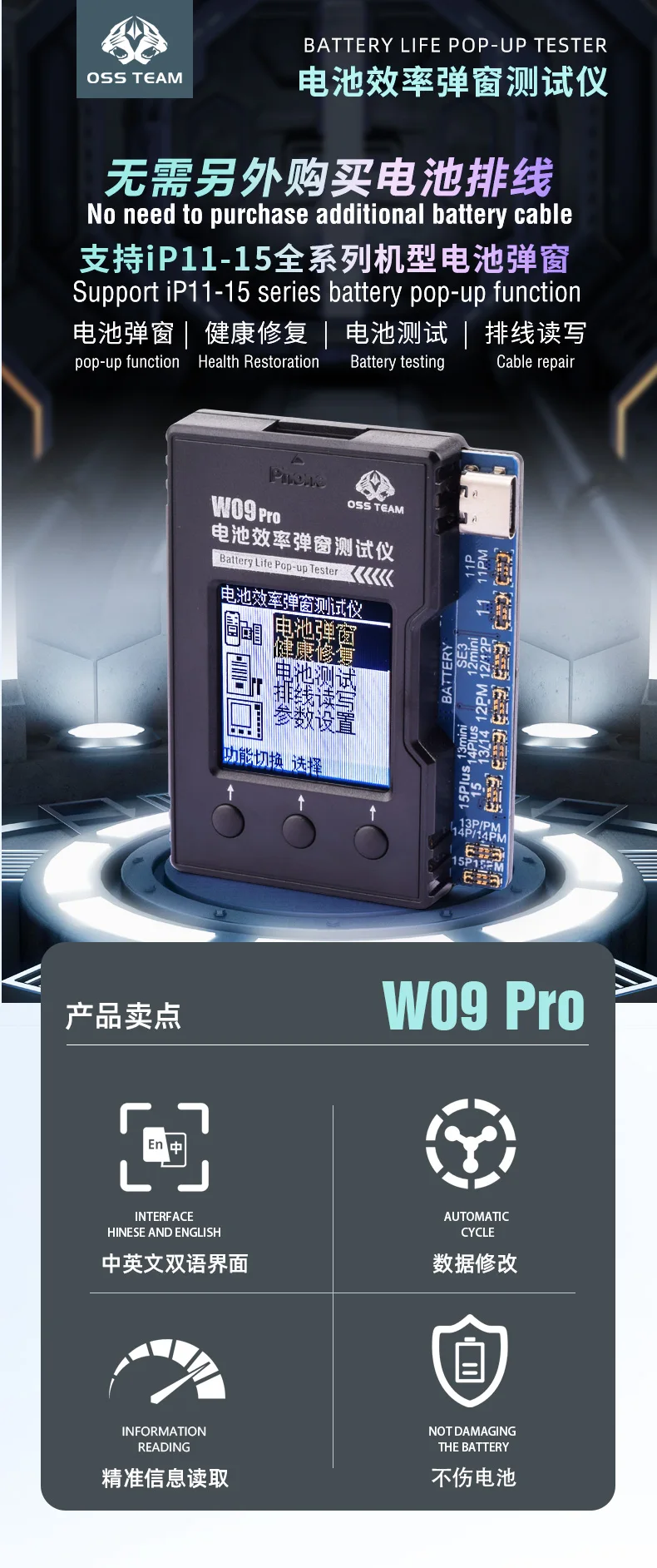 OSS W09 Pro V3 Battery Life Pop-up Tester for IPhone11-15PM Detection Modify Battery Efficiency 100% Cycle Health Data Tool