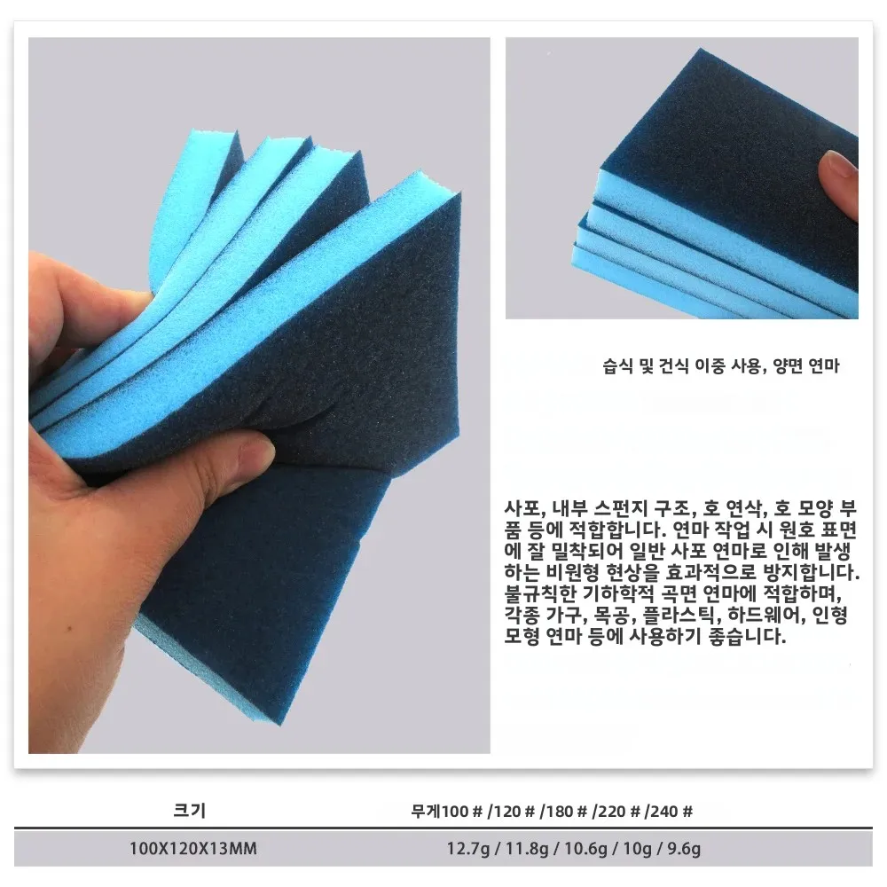 100-240grit polimento lixa esponja bloco almofada lixa sortida ferramenta abrasiva cor aleatória 120*100*12mm