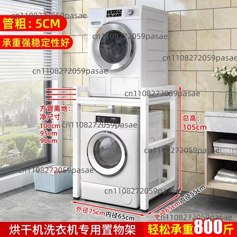 Washing Machine Shelf, Double-tiered Floor-standing Balcony Detergent Rack, Stackable Shelf for Above The Dryer and Dishwasher