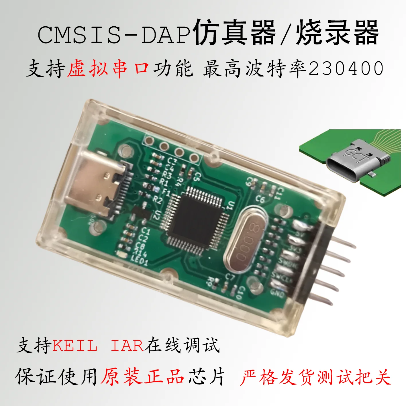 CMSIS DAPDAP Link Debugger USB MCU CMSIS DAP Simulation STLINK