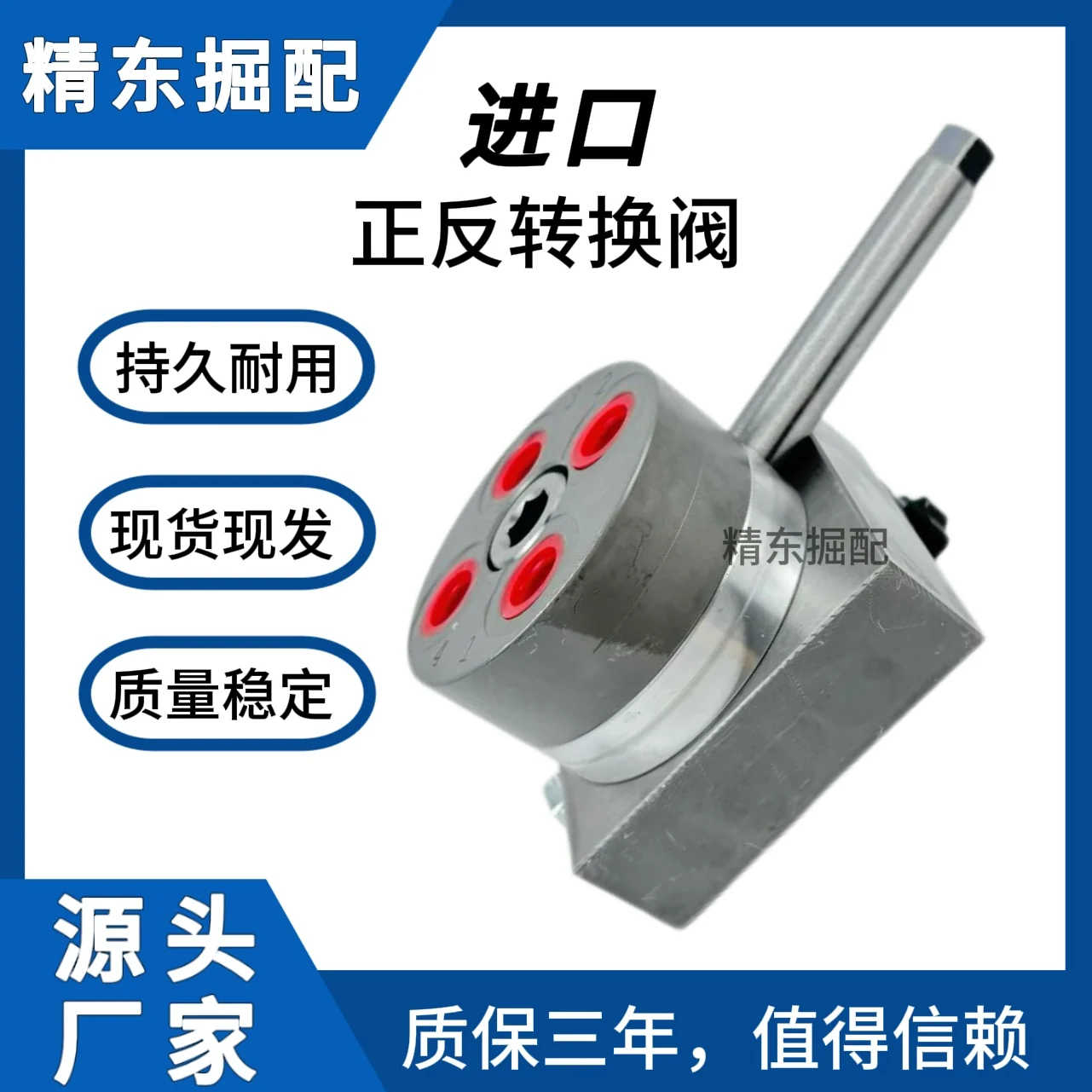Excavator Sany 60 Forward and Backhand Conversion Valve Joystick Handle Steering Valve Action Commutator Excavator Accessories
