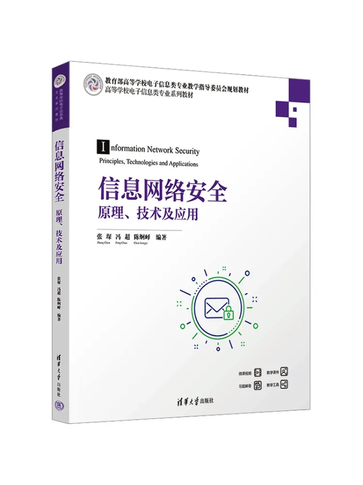 Book-Winshare Information and Network Security Principles Technologies and Applications