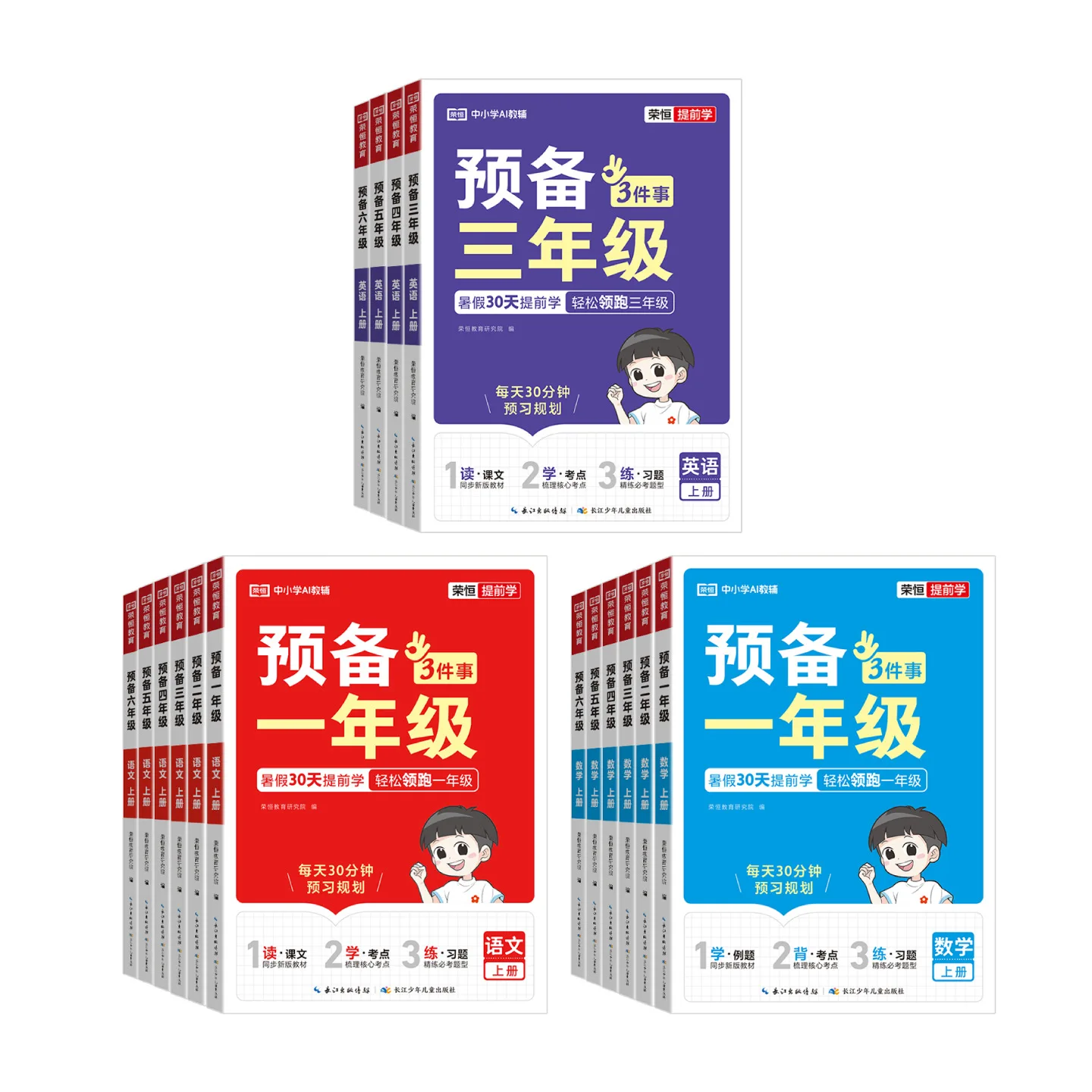 Grades 1-6 First Semester Sync Practice Workbook, Chinese Math English, Summer Vacation Preview Study Guide for Elementary