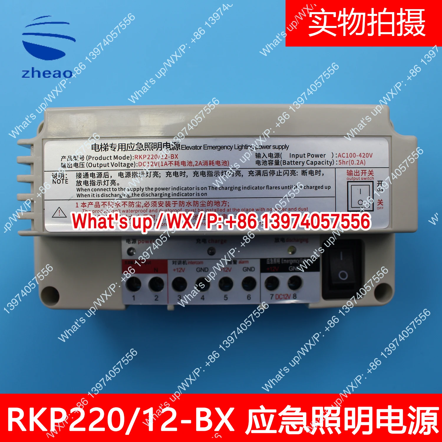 Elevator emergency power supply/intercom power supply battery 12V emergency power supply RKP220-12/BY