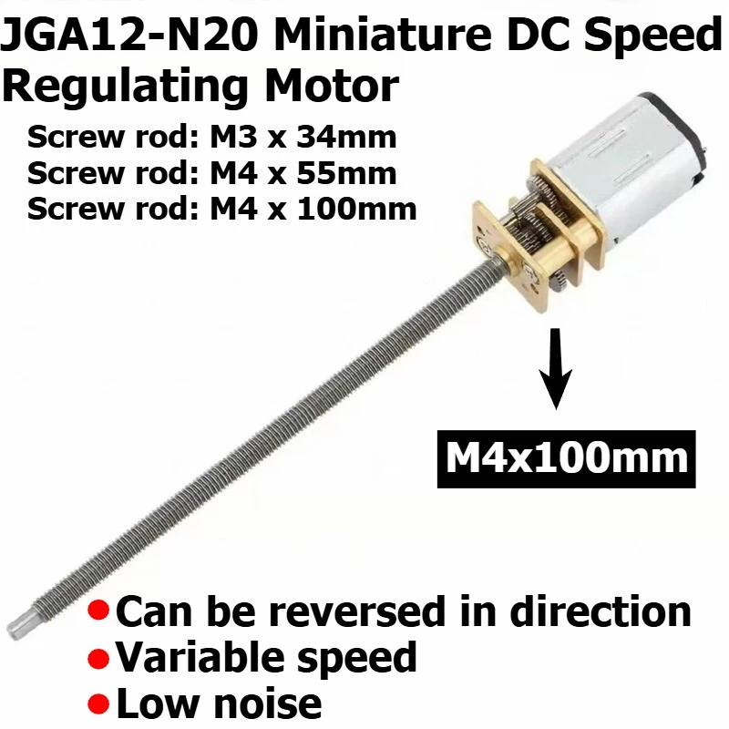 JGA12-N20 DC speed reducer motor, 3V/6V/12V, adjustable speed motor