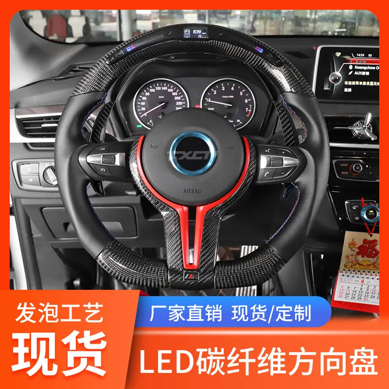 

Suitable for BMW 3 5 7 2 Series X5X6X3X1 modified LED racing track carbon fiber steering wheel