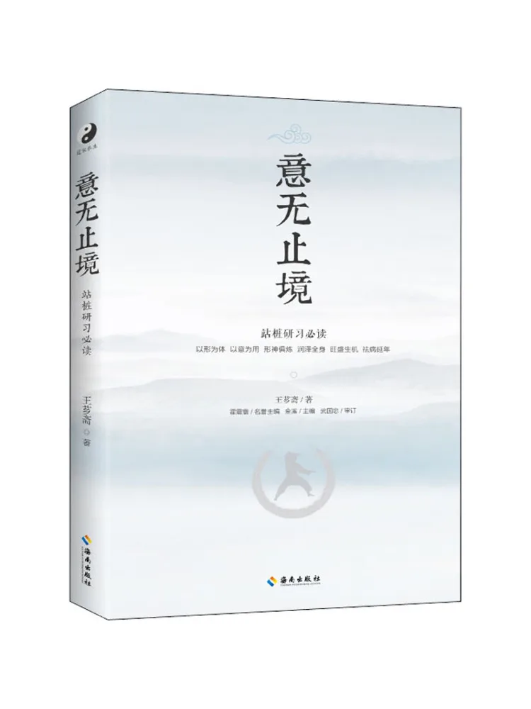 

Book-Winshare Endless Imagination