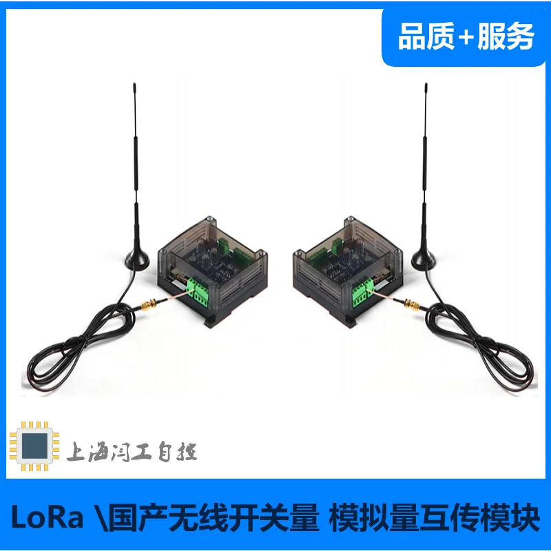 LoRa Switch Wireless Analog Current Wireless Switch 433 Remote Acquisition Feedback Remote Control Modbus