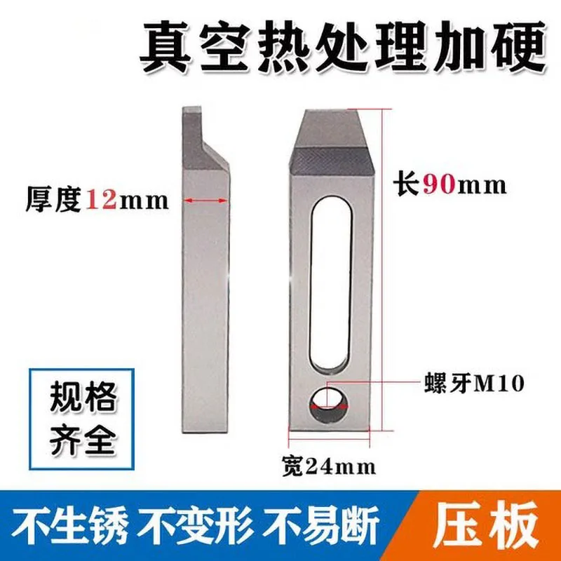 

90mm Long 12mm Thick Wire Cut Pressure Plate Slow Wire Stainless Steel Fixture Platen Fixture Pallet