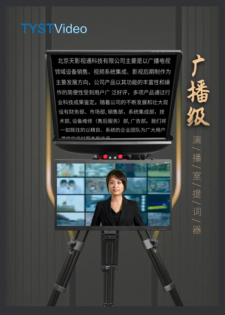 Manumfacture Dual screen broadcast Recording and broadcasting room equipment 21 inch large  professional teleprompter