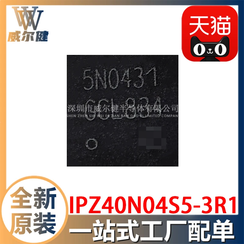 Free shipping  IPZ40N04S5-3R1 TSDSON-8  IPZ40N04S53R1ATMA1     10PCS