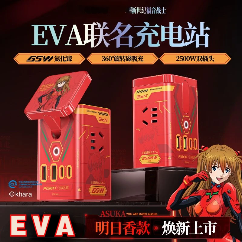 

Cartoon anime Neon Genesis Evangelion EVA-02 Asuka desktop charging 65W gallium nitride wireless charger multifunctional plug