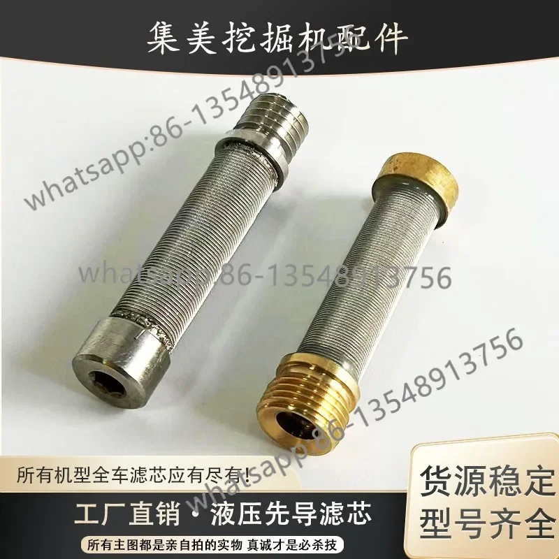 75200210250260 - Super 8 Hydraulic Pilot Filter Element Gear Pump Filter Screen Excavator Parts Spot