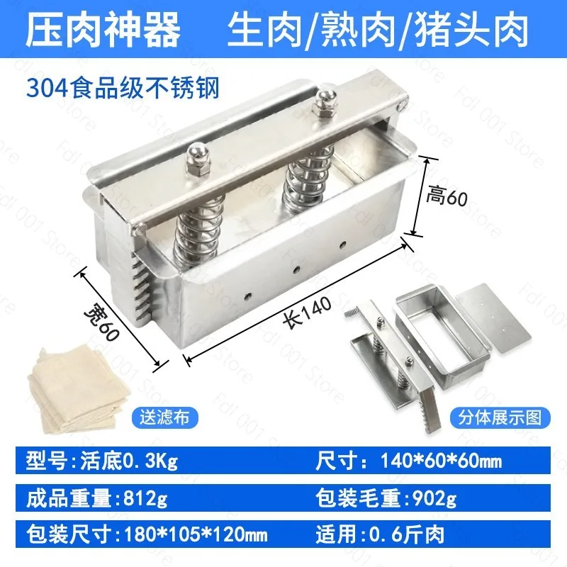 304 stainless steel meat pressing mold household cooked food fat beef brick braised meat pig head forming container dry choking