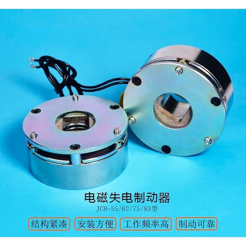 For DC Electromagnetic Brake 24V 12V Spring Applied Power Off Brake Motor