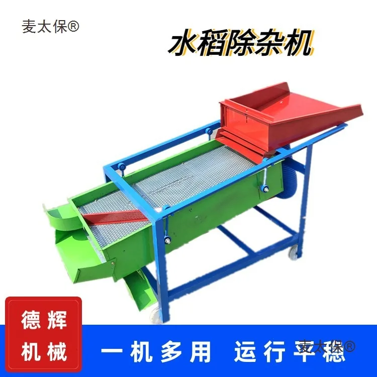 

Crop Classification Vibrating Screen Soybean Rapeseed Screening Machine Multi-layer Corn Grain Impurity Cleaning Machine Matebo