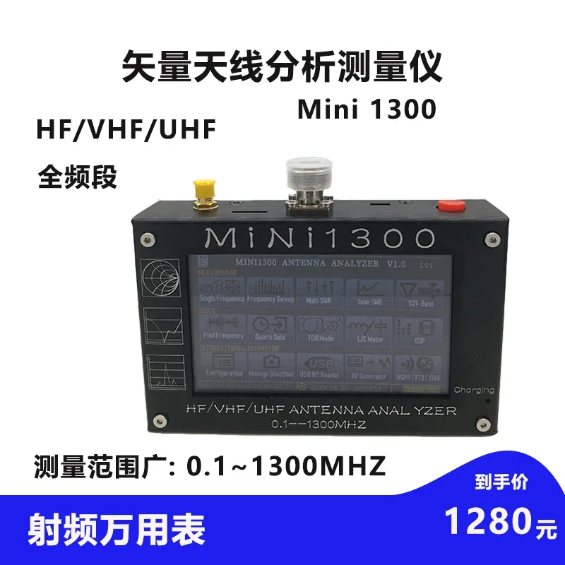 

0,1-1300 МГц Mini1300 векторный анализатор сети тестер антенны портативный стоячая волна RF мультиметр 4,3 дюйма Hf Vhf UHF