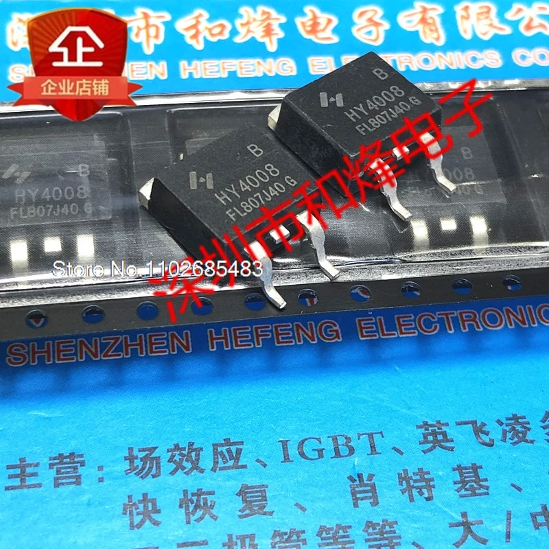 

(5PCS/LOT) HY4008 HY4008B TO-263 80V 200A